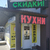 Салон мебели *Аланд*