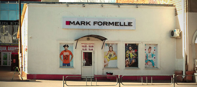 Магазин *Mark Formelle*