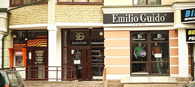 Магазин *Emilio Guido*