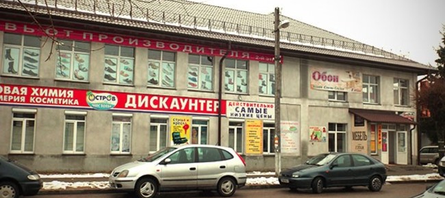 Магазин 21 Век В Барановичах