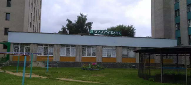 Отделение банка *Беларусбанк*